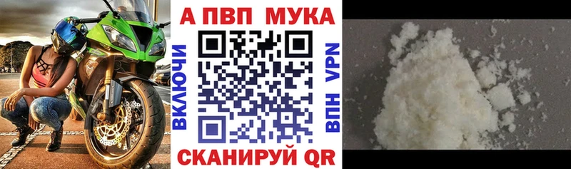 Alpha PVP Crystall  Алейск 
