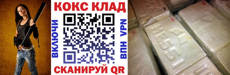 COCAIN Колумбийский  блэк спрут ссылка  Алейск 