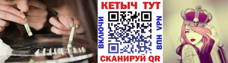 Кетамин VHQ где можно купить наркотик Алейск