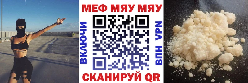 дарнет шоп  Алейск  hydra tor  МЕФ мяу мяу 