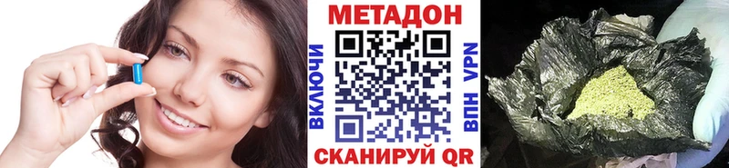 МЕТАДОН methadone  как найти закладки  Алейск 