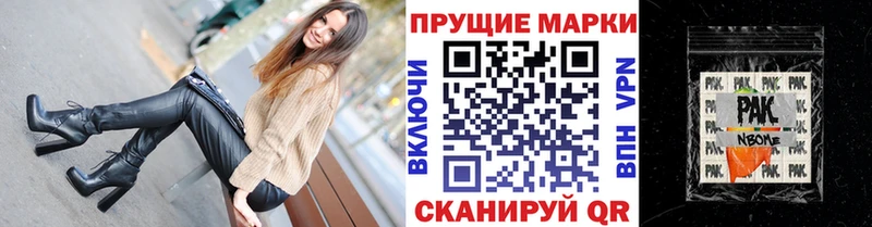 Марки N-bome 1,5мг  Алейск 